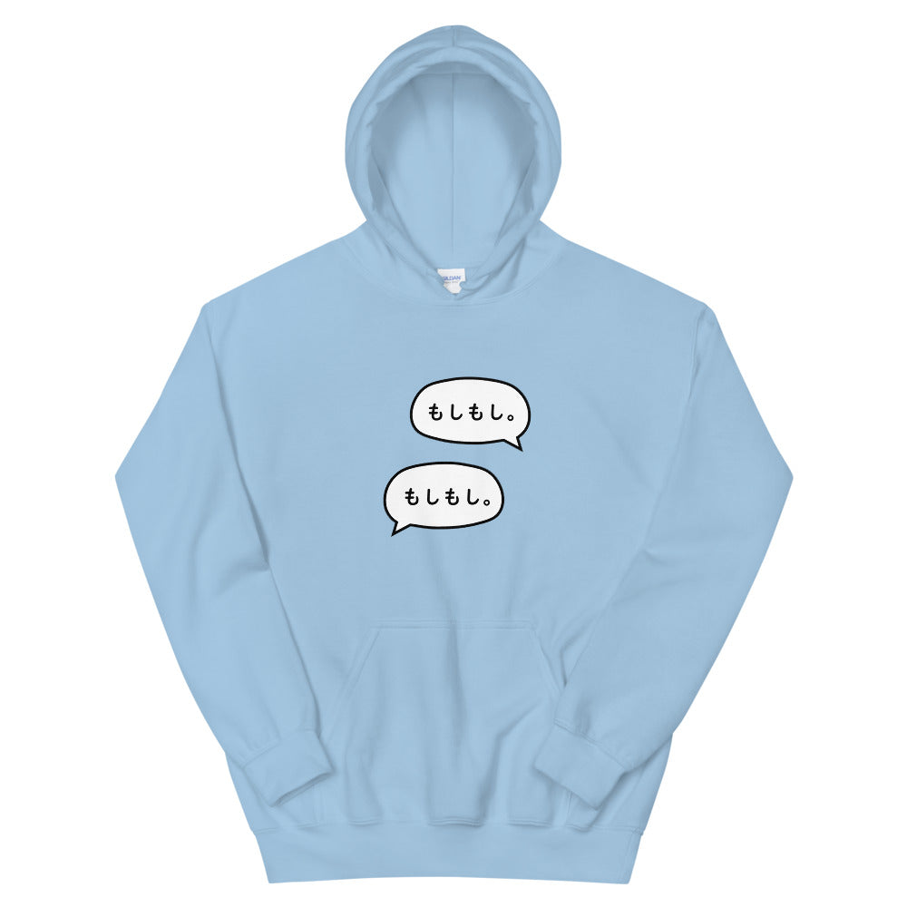 Moshi Moshi-Speech Bubble Hoodie