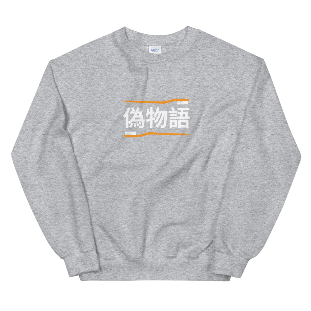 Nisemonogatari Sweatshirt