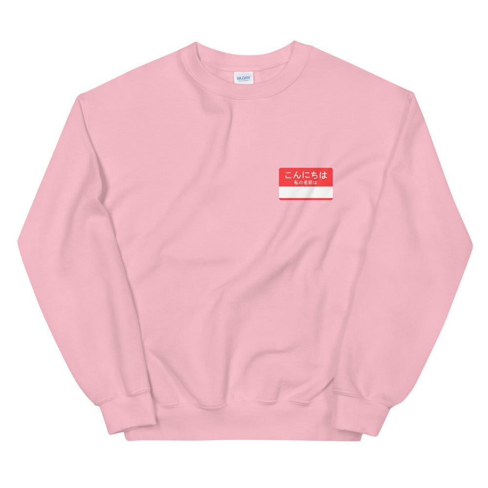 Hello, my name is Sweatshirt