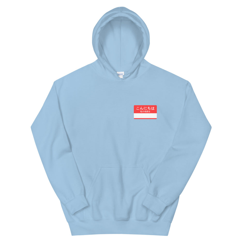 Hello, my name is Hoodie
