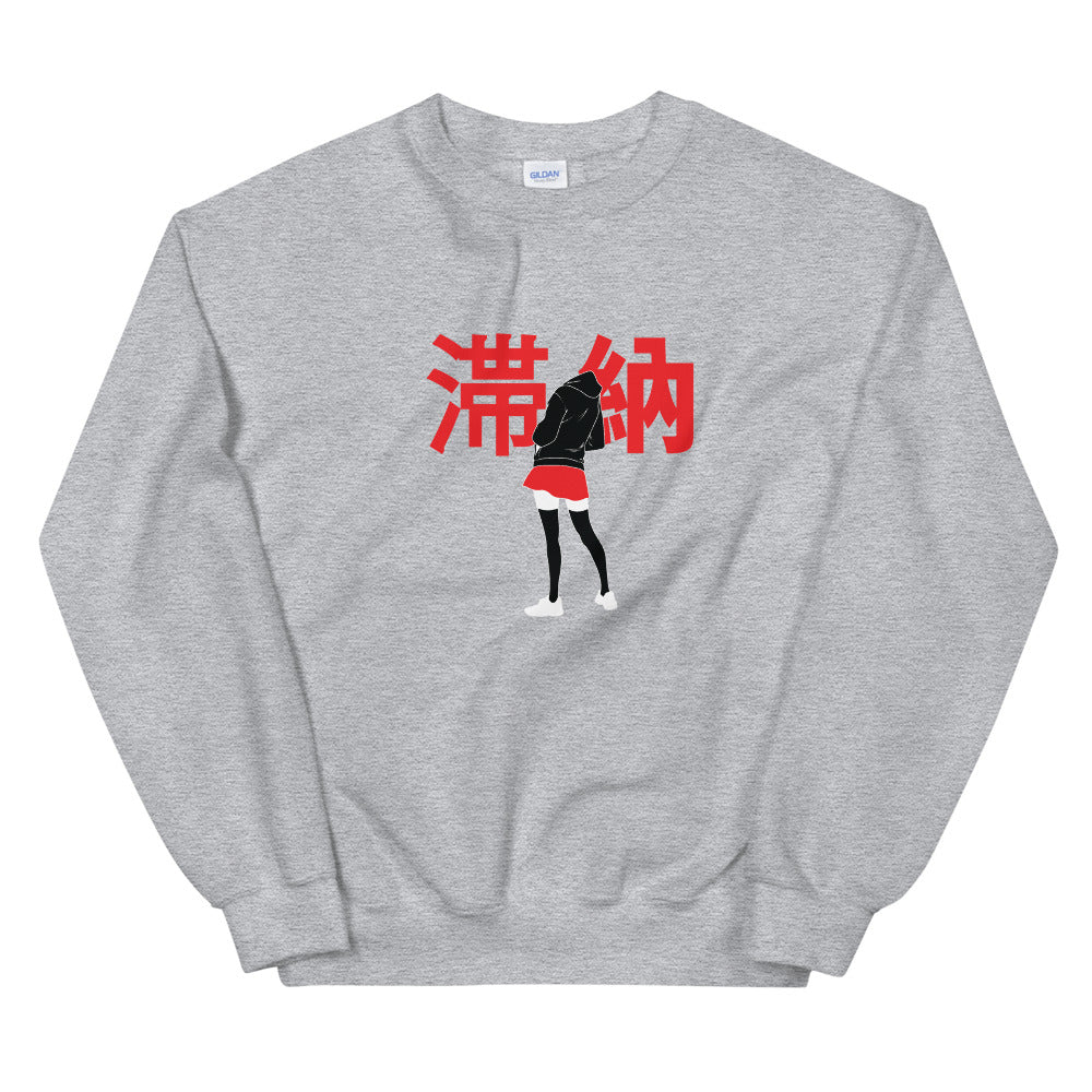 Delinquent Sweatshirt