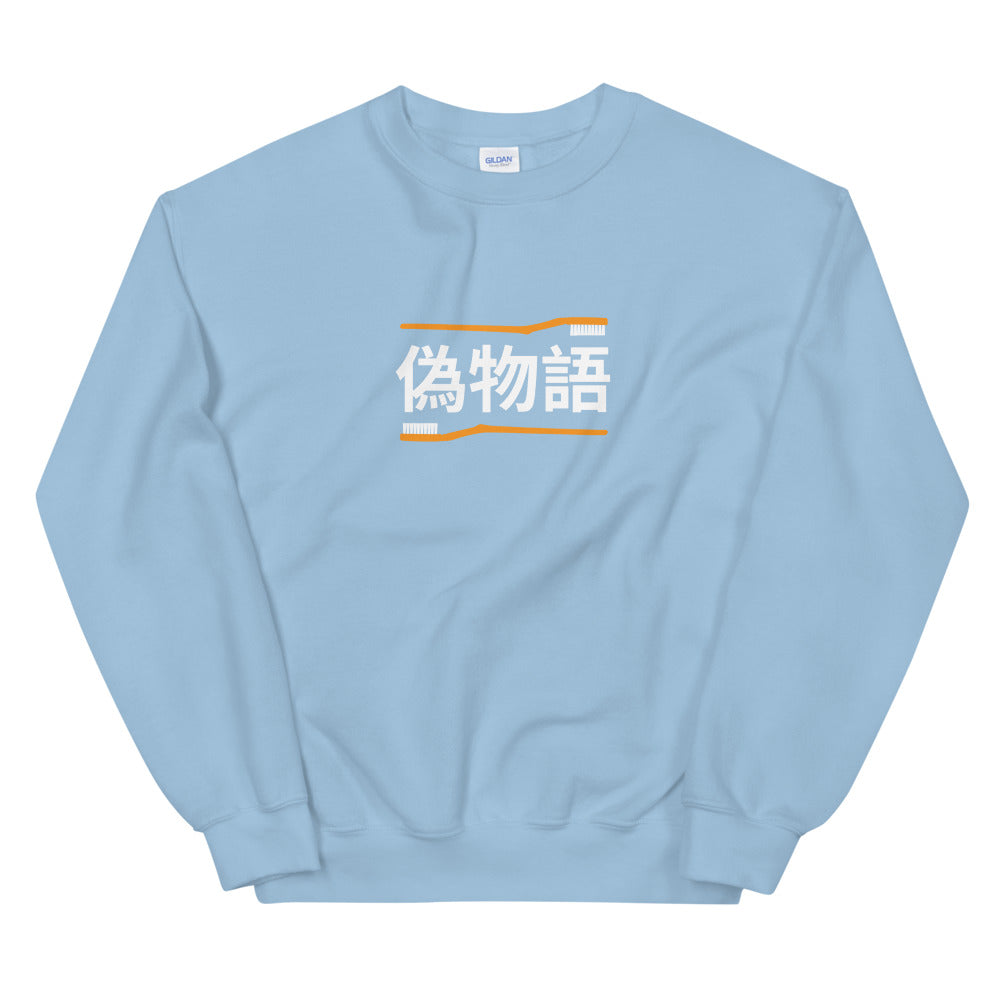 Nisemonogatari Sweatshirt