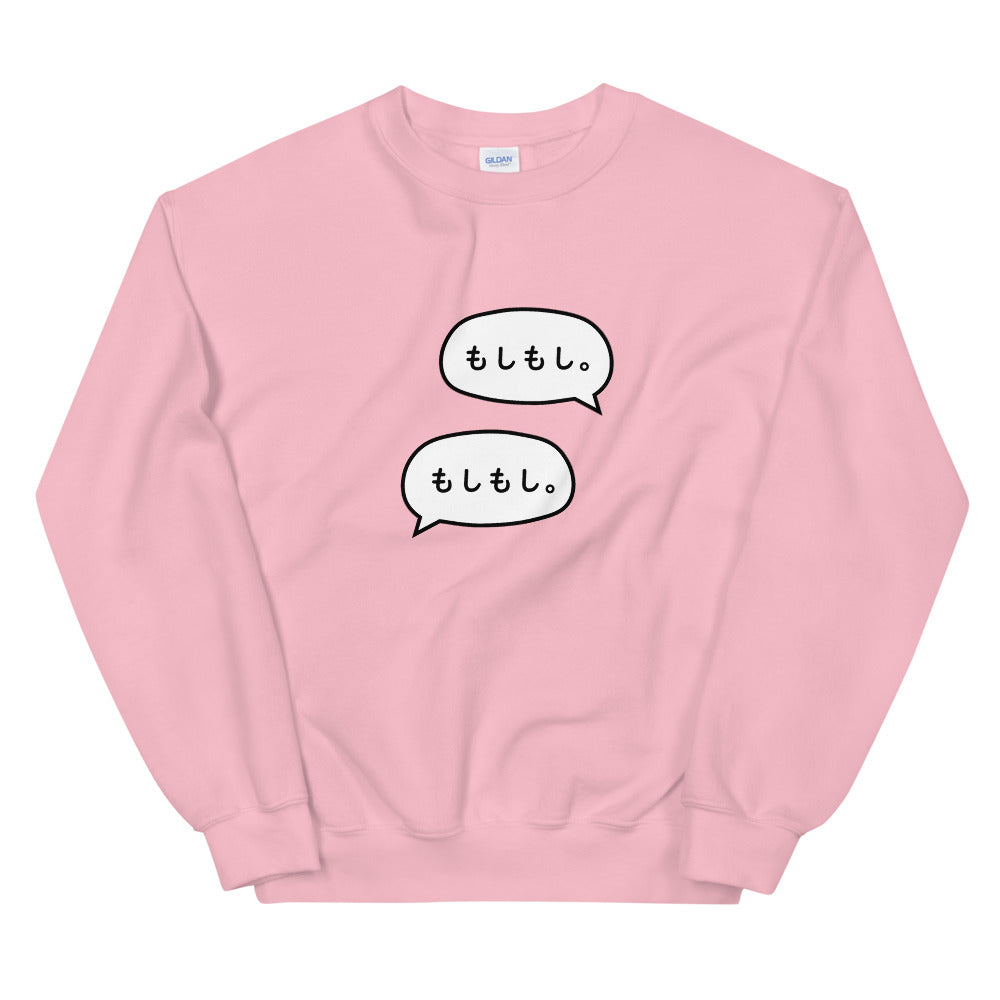 Moshi Moshi-Speech Bubble Sweatshirt