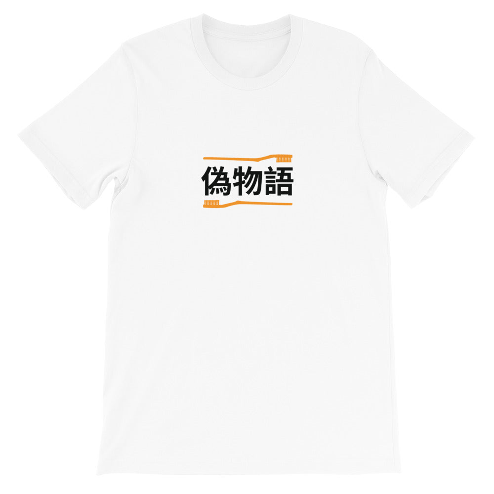 Nisemonogatari Tee