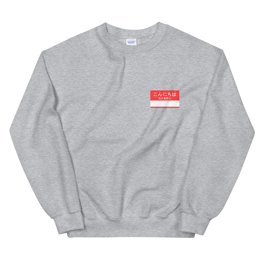 Hello, my name is Sweatshirt