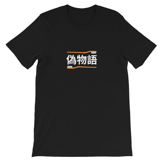 Nisemonogatari Tee