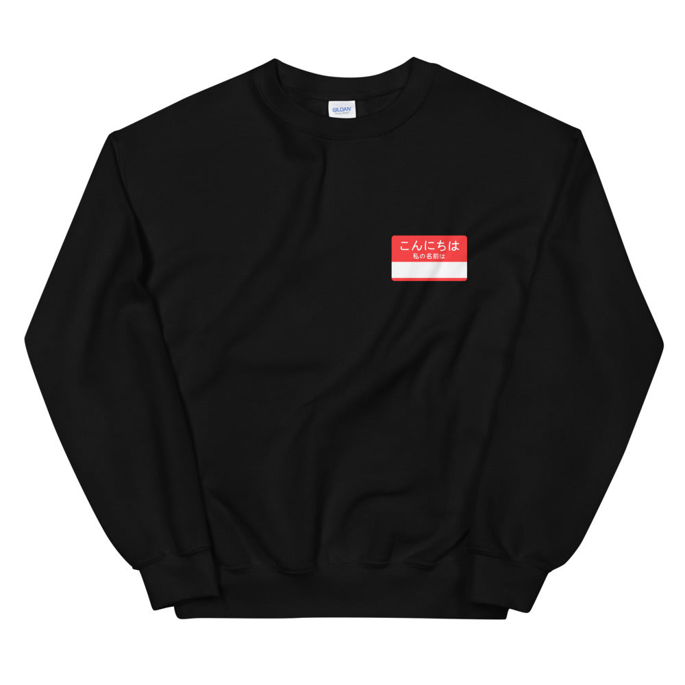 Hello, my name is Sweatshirt