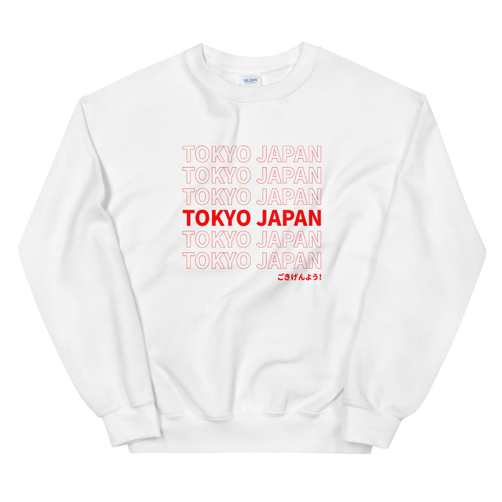 Tokyo Japan v2 Sweatshirt