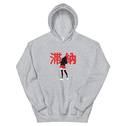 Delinquent Hoodie
