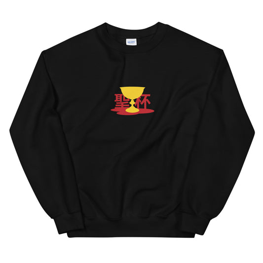 Fate: Holy Grail Sweatshirt