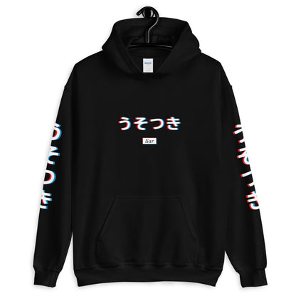 Glitch Liar Hoodie