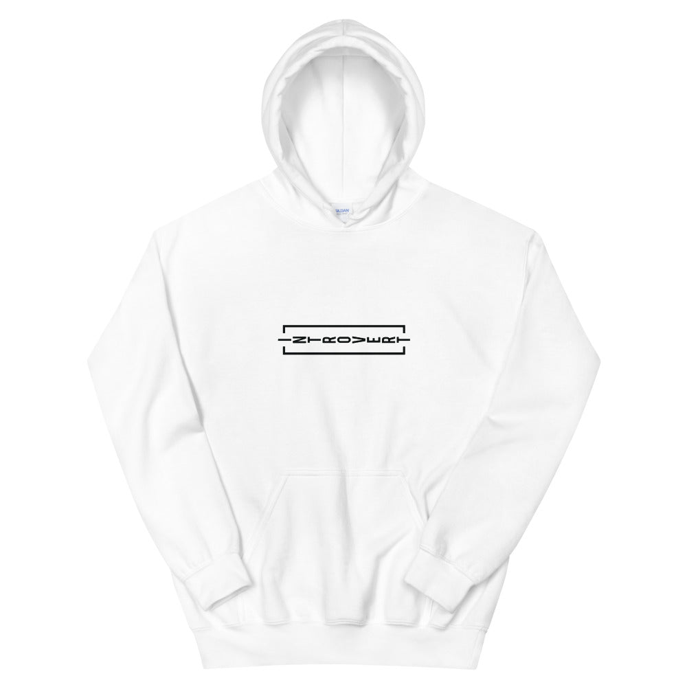 Introvert Horizontal Hoodie