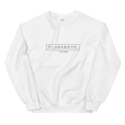 I love Anime Sweatshirt