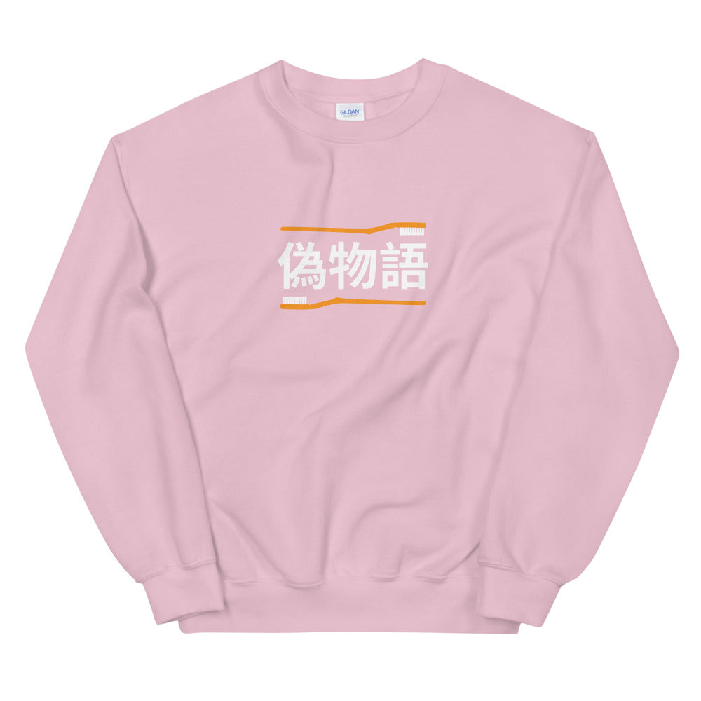 Nisemonogatari Sweatshirt