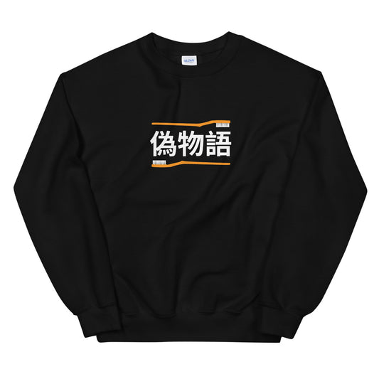 Nisemonogatari Sweatshirt