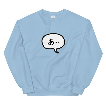 A-Speech Bubble Sweatshirt
