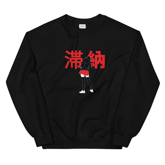 Delinquent Sweatshirt