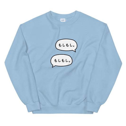 Moshi Moshi-Speech Bubble Sweatshirt