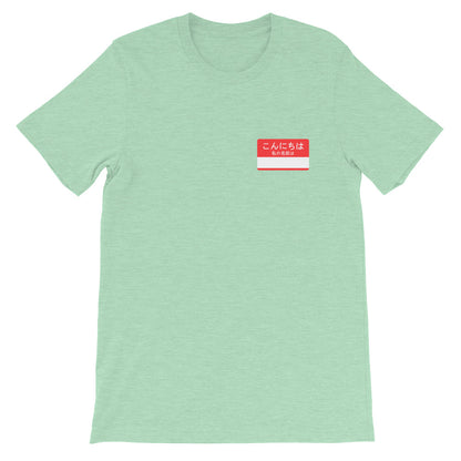 Hello, my name is Tee